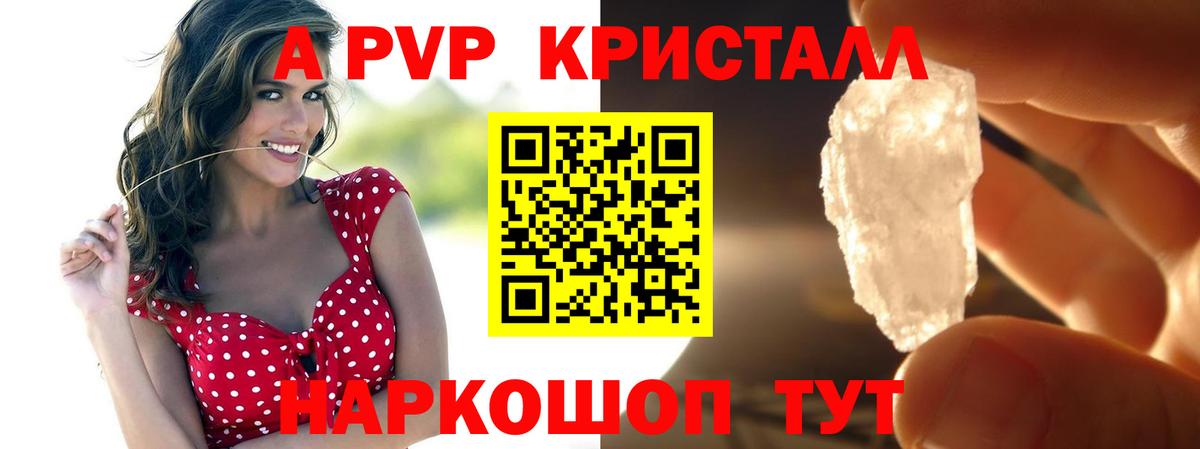 Alfa_PVP кристаллы  Alpha-PVP  Кострома  APVP мука  Вход с VPN  А ПВП СК КРИС 