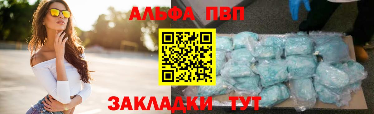 APVP крисы CK Кострома