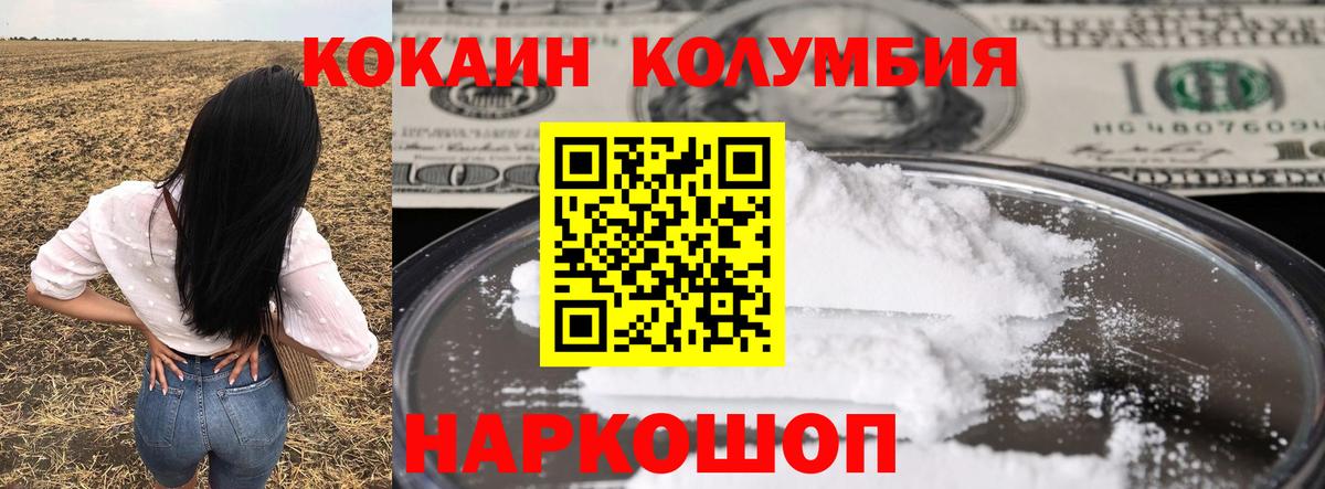 COCAIN Эквадор  КОКАИН Боливия  Вход с VPN  Кострома 