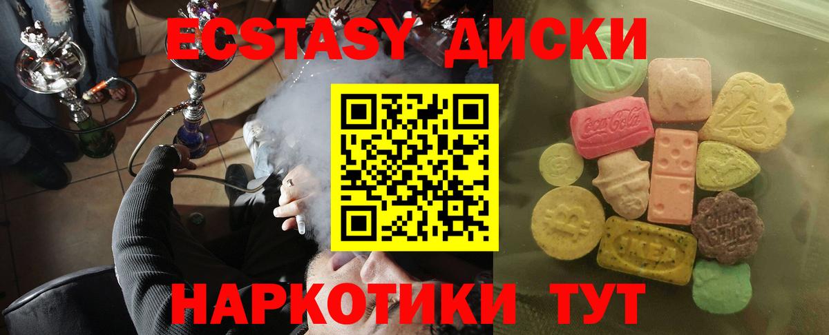 ЭКСТАЗИ XTC Кострома