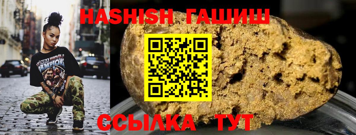 Гашиш Premium Кострома