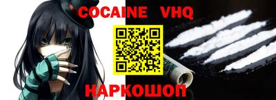 кокаин премиум Кимры