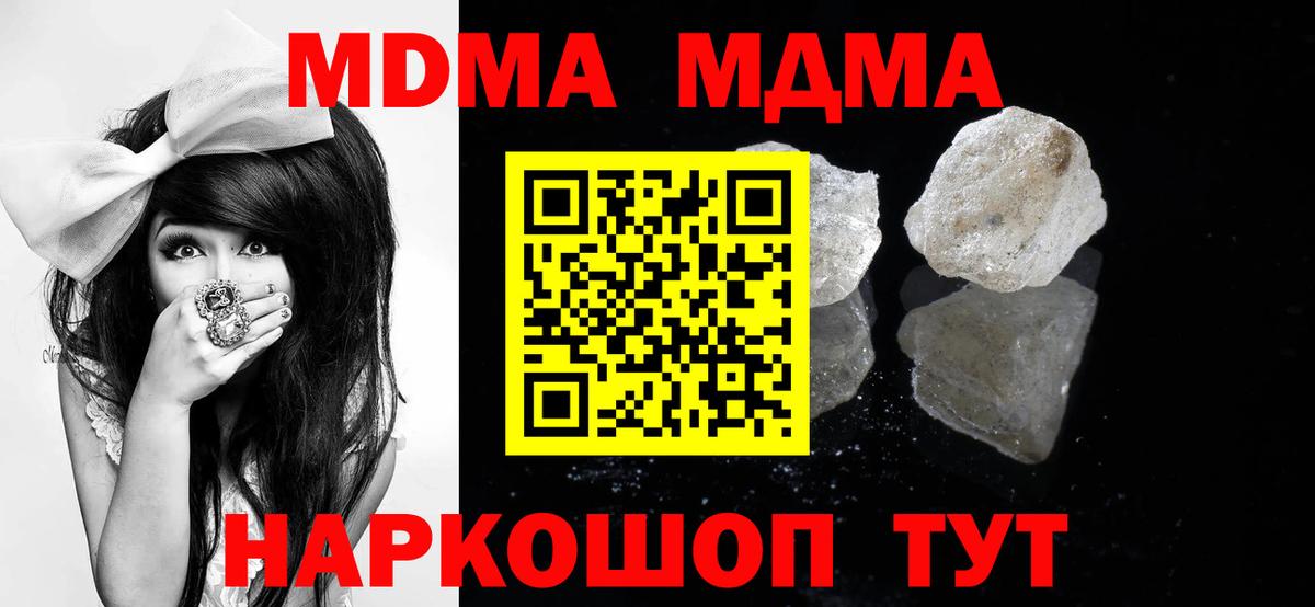 MDMA молли  МДМА  MDMA кристаллы  Кострома  Вход с VPN 