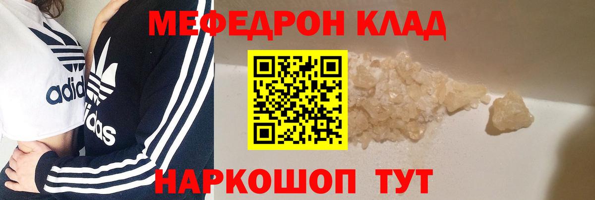 МЯУ-МЯУ  МЯУ-МЯУ кристаллы  Мефедрон кристаллы  Вход с VPN  Кострома 