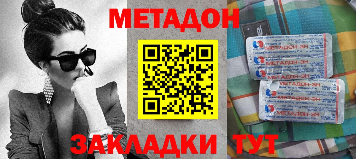Метадон VHQ Кострома