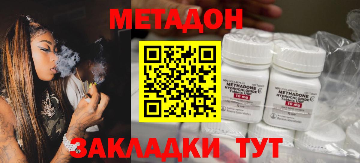 МЕТАДОН кристалл  МЕТАДОН VHQ  Вход с VPN  Кострома 