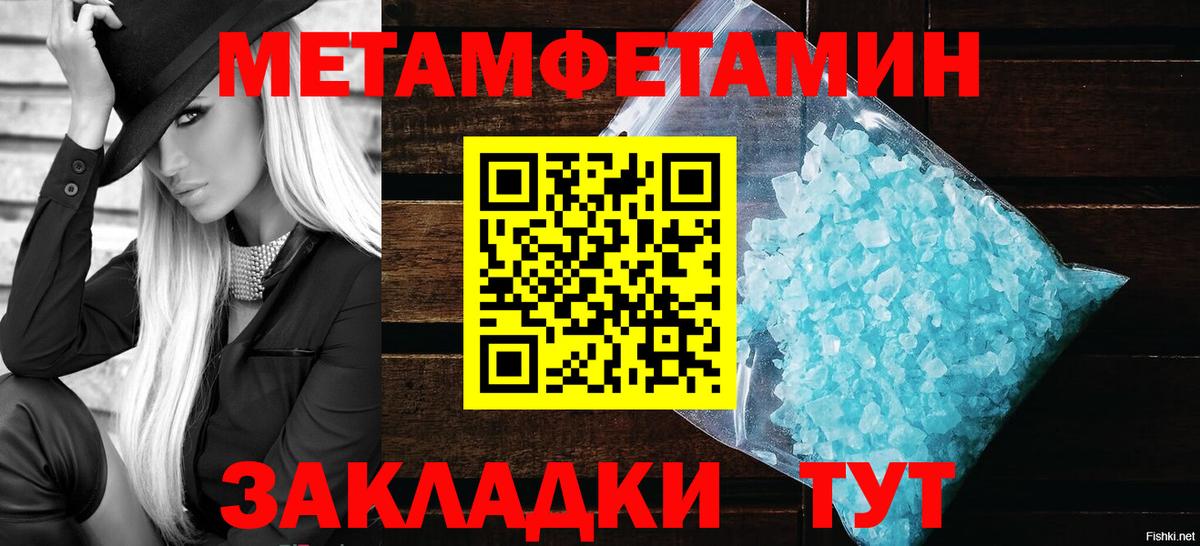 Первитин мет Кострома