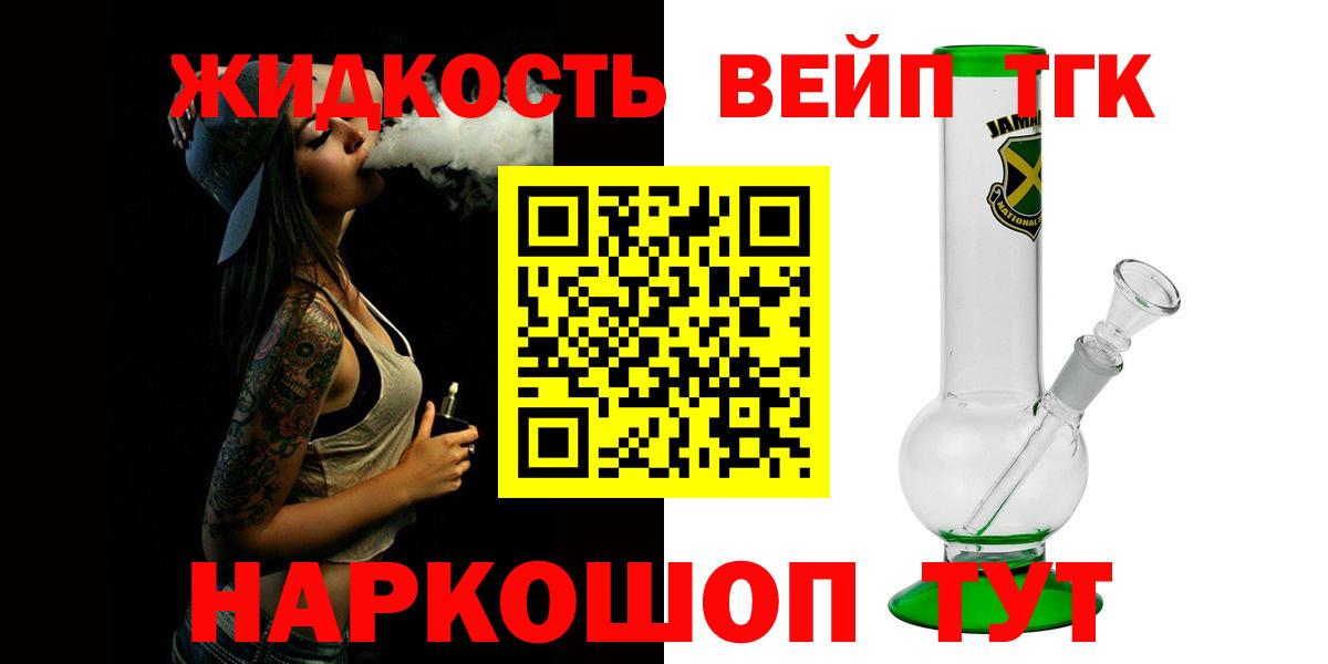 ТГК гашишное масло Кострома